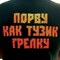 Экселенц