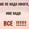 твой кумир