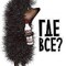бамбила1