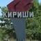 kirishanin