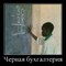 Афроамериканец