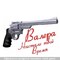BALLEPA