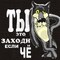 -Яркий
