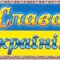 Odyvashka