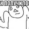 так получилось