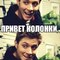 рисковый парень