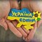Ukraїna Єdina6736