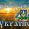 ЗЕЛЕНЕ ФУРАЖКИ