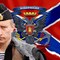 Новороссия2018