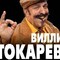 Alexasander