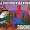 Chelovek-Pauk228