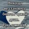 Аркадия_83_