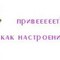 ДрЕЙ