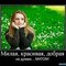 Мариночка   21