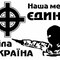 White Power