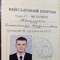 Sacsha Vadimovic